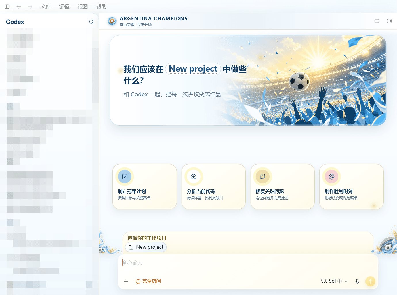Argentina Champions by AJbeckliy / Codex Theme Studio contributors