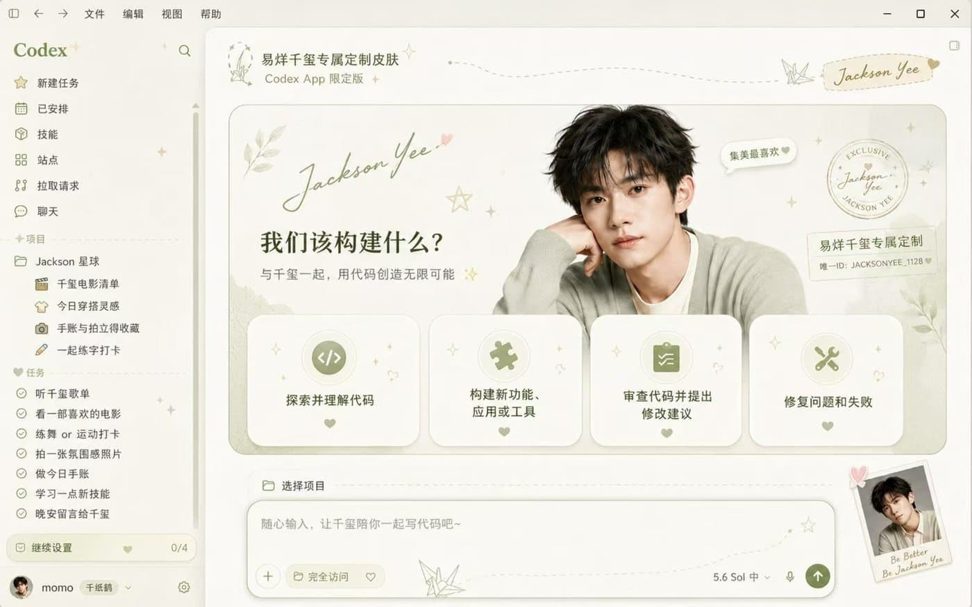 Airy Custom by Fei-Away / Codex Dream Skin Studio