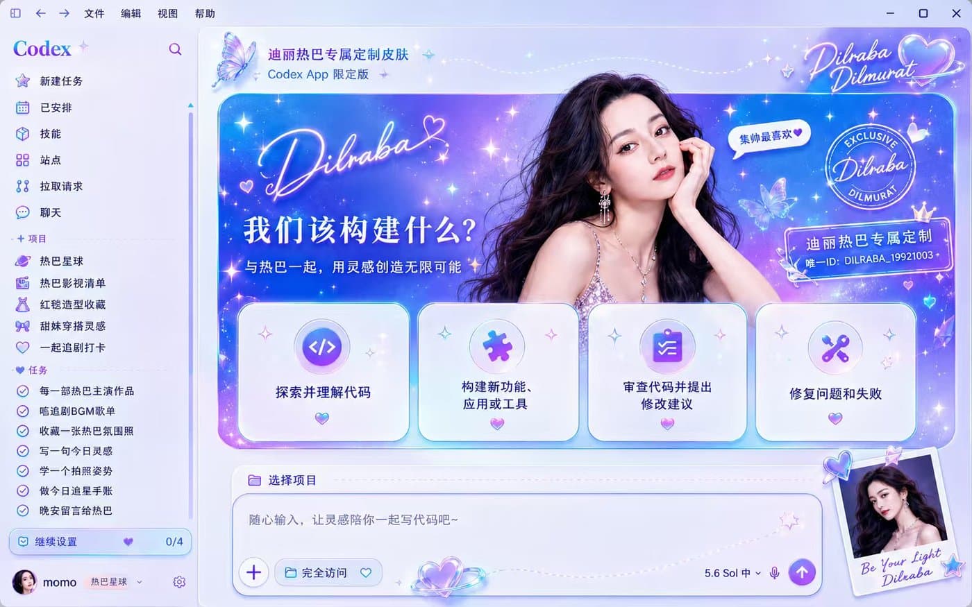 Purple Night Limited by Fei-Away / Codex Dream Skin Studio