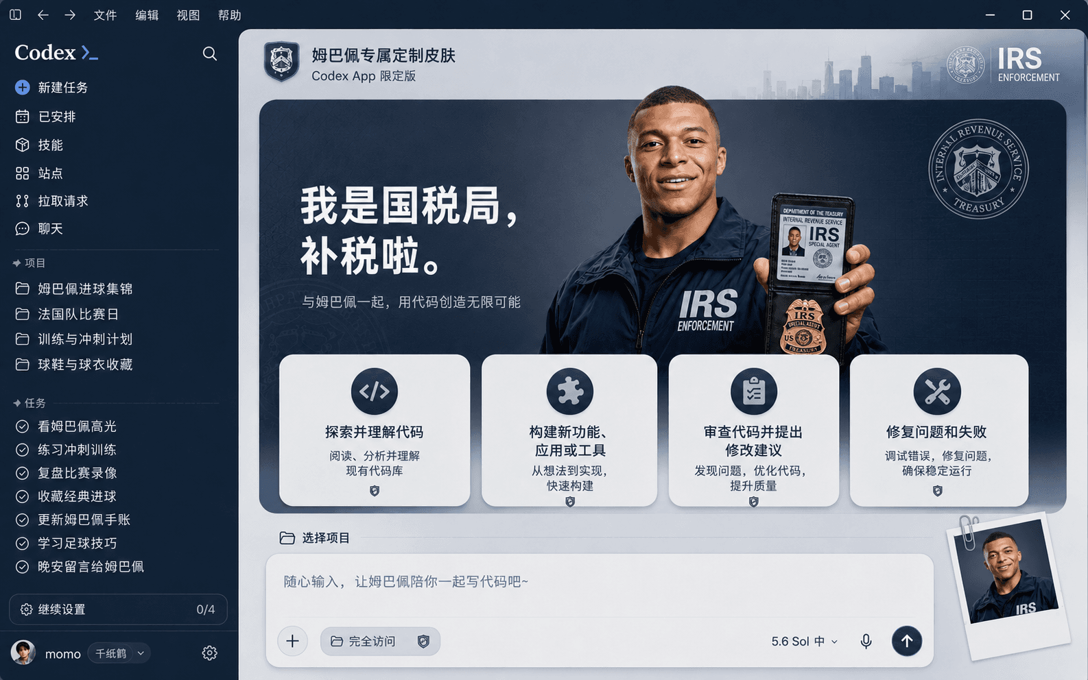 IRS Basketball Parody by 原始图片创作者未核验